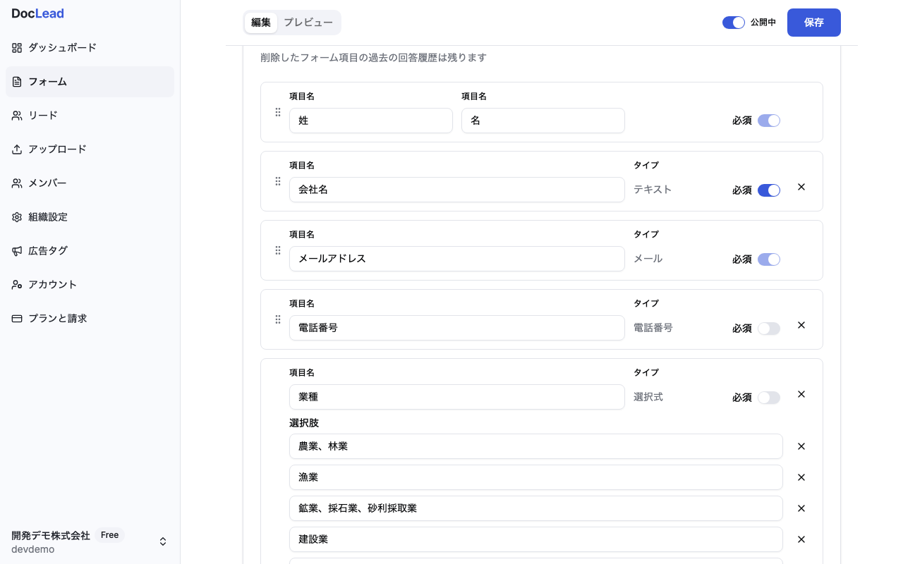 業種の行。タイプが選択式で、農業林業・漁業・鉱業採石業砂利採取業・建設業などの選択肢が並び各行に削除ボタン