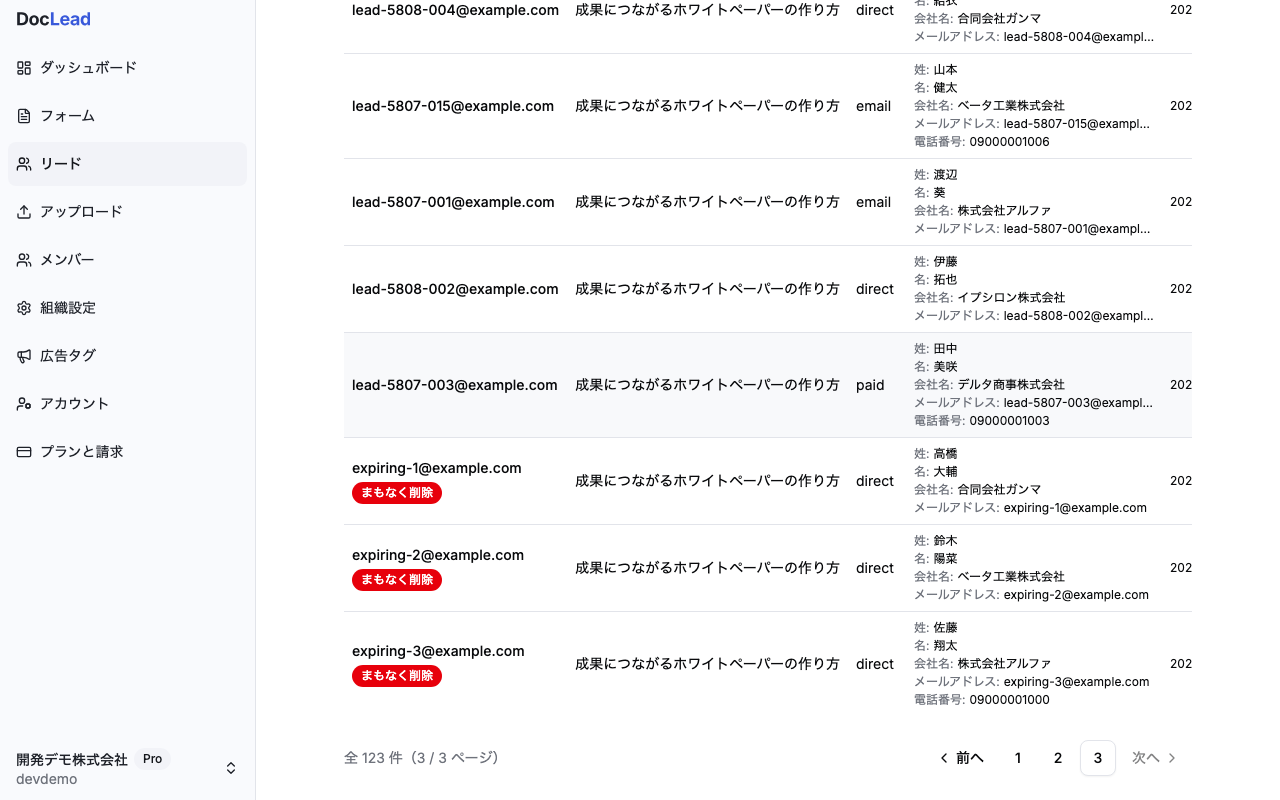 ページング最下部に表示される「まもなく削除」バッジ
